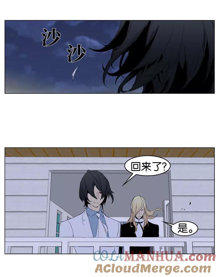 大贵族 第286话 第11页