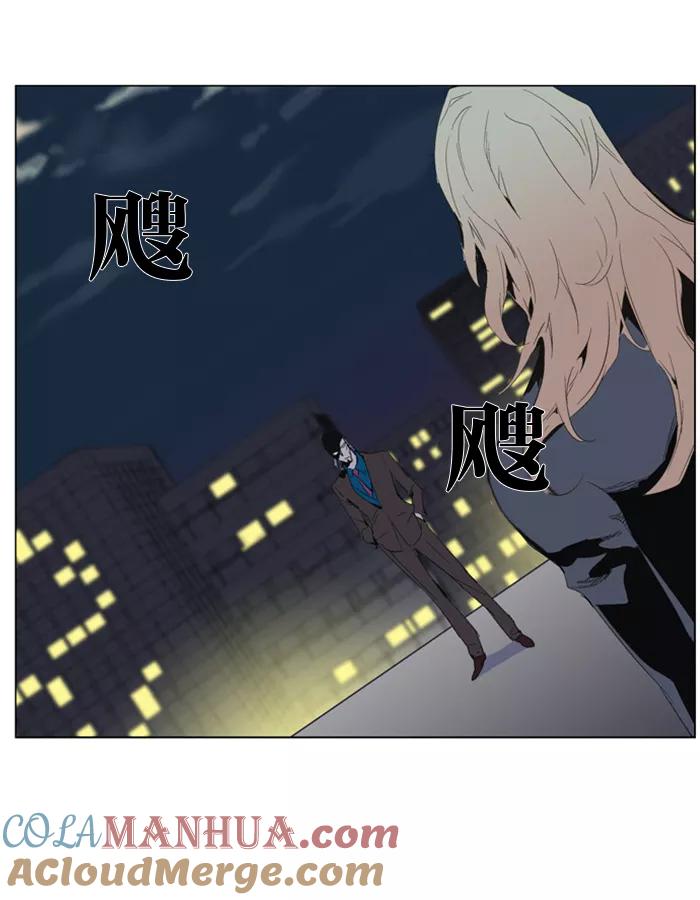 大贵族 第286话 第3页