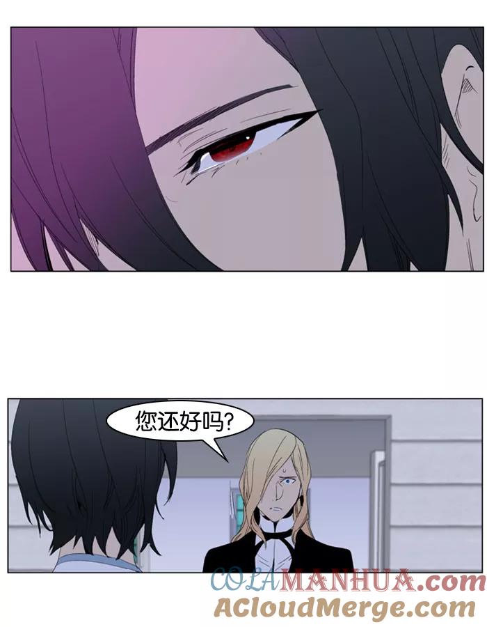 大贵族 第286话 第17页