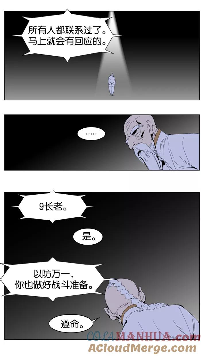 大贵族 第286话 第19页