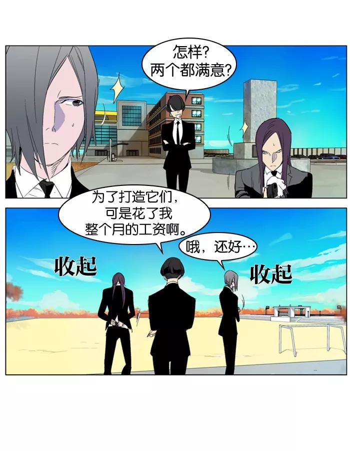 大贵族 第286话 第28页