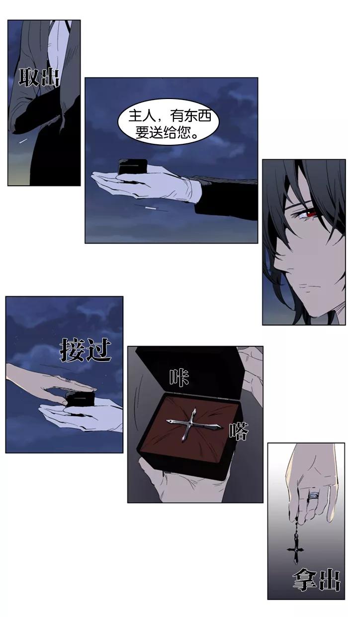 大贵族 第286话 第14页