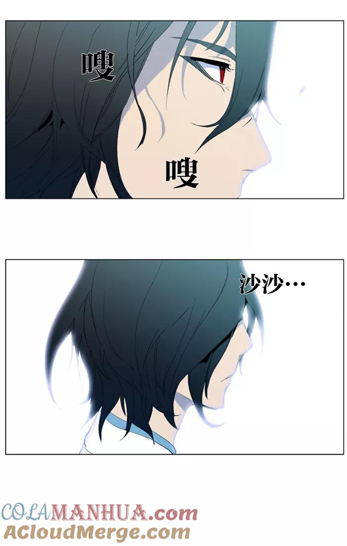 大贵族 第286话 第31页