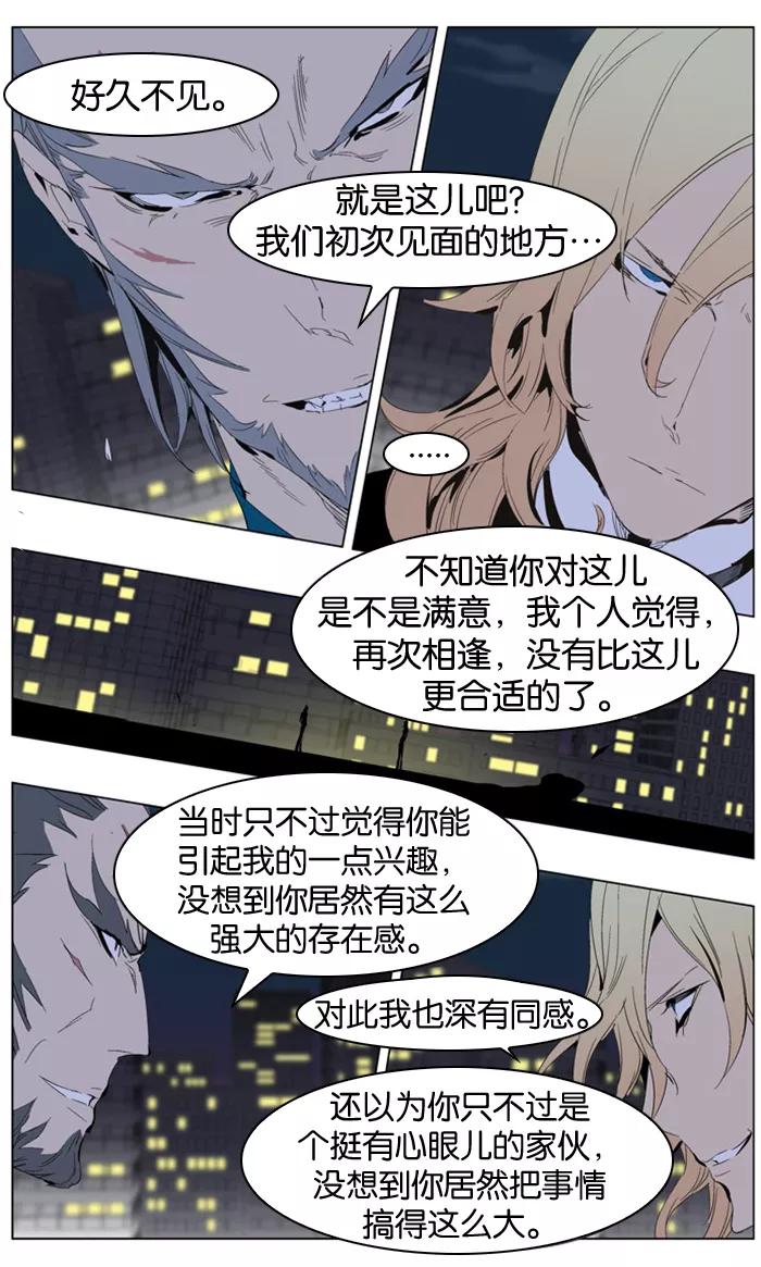大贵族 第286话 第4页