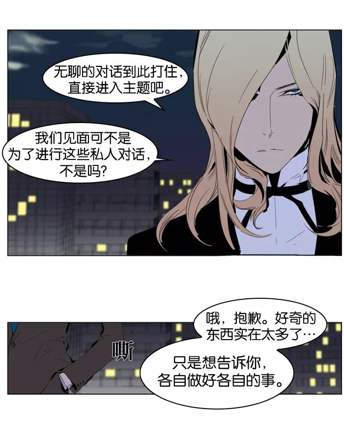 大贵族 第286话 第8页