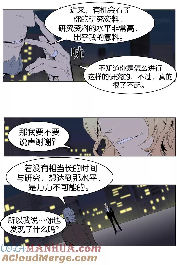 大贵族 第286话 第7页