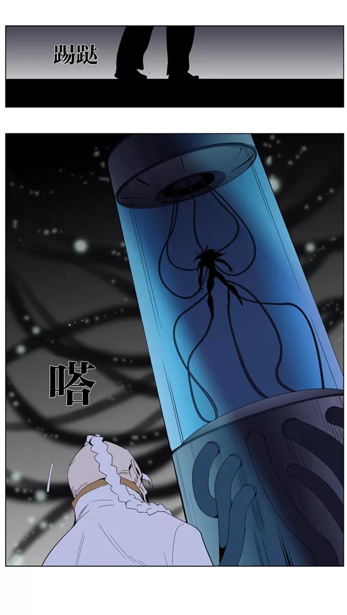 大贵族 第286话 第22页