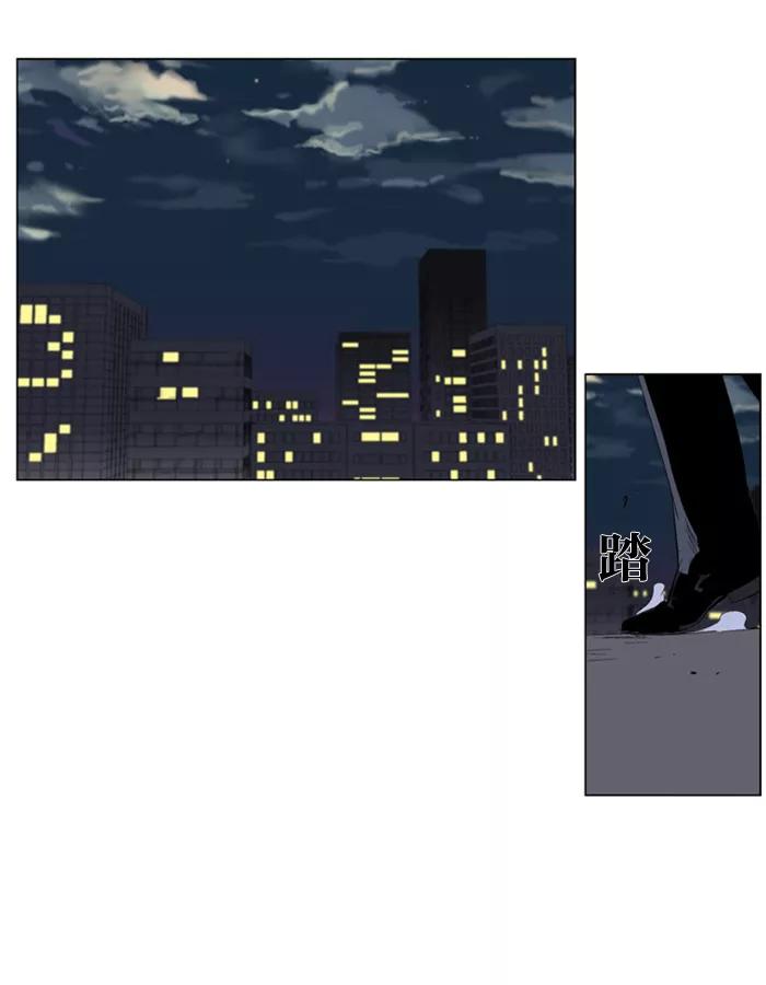大贵族 第286话 第2页