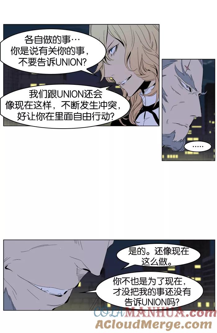 大贵族 第286话 第9页
