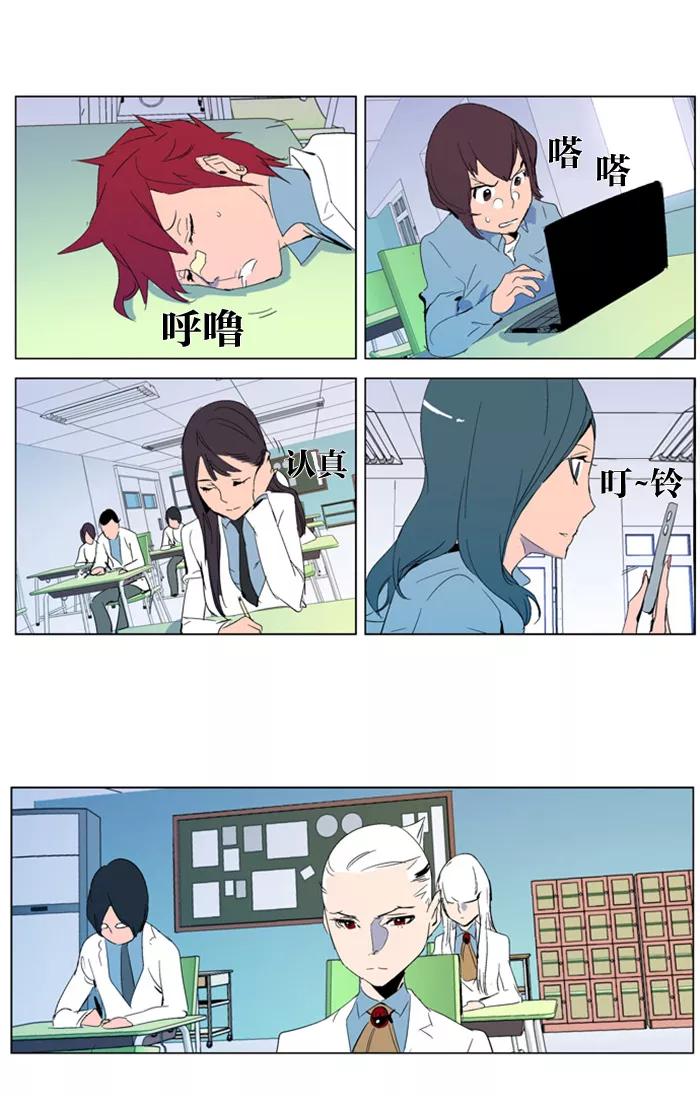 大贵族 第286话 第30页