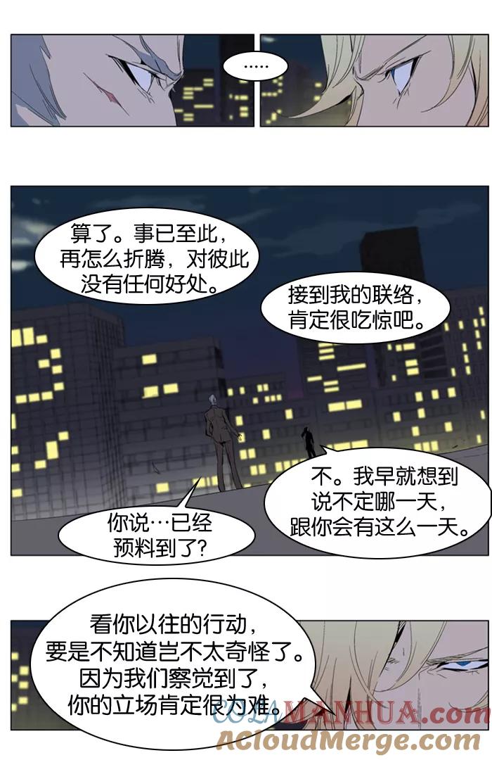 大贵族 第286话 第5页