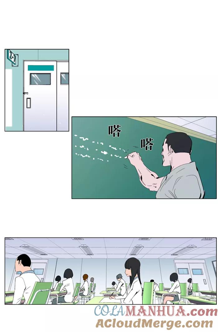 大贵族 第286话 第29页