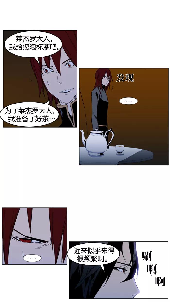 大贵族 第287话 第6页