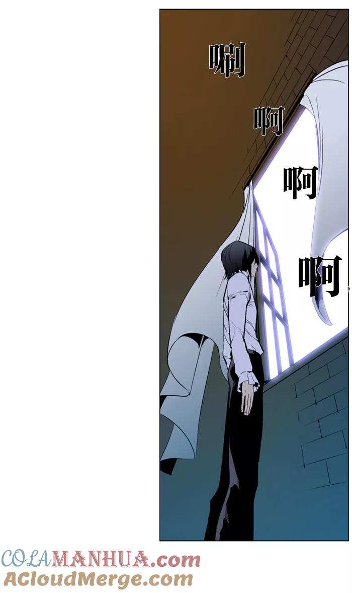 大贵族 第287话 第3页