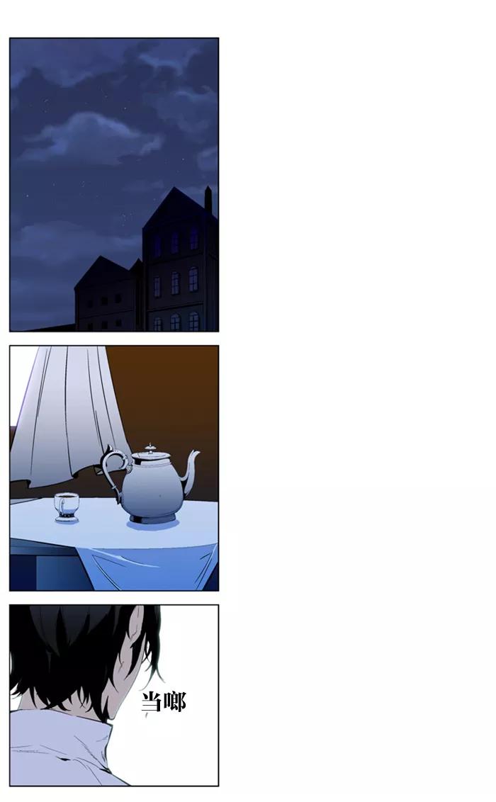 大贵族 第287话 第2页