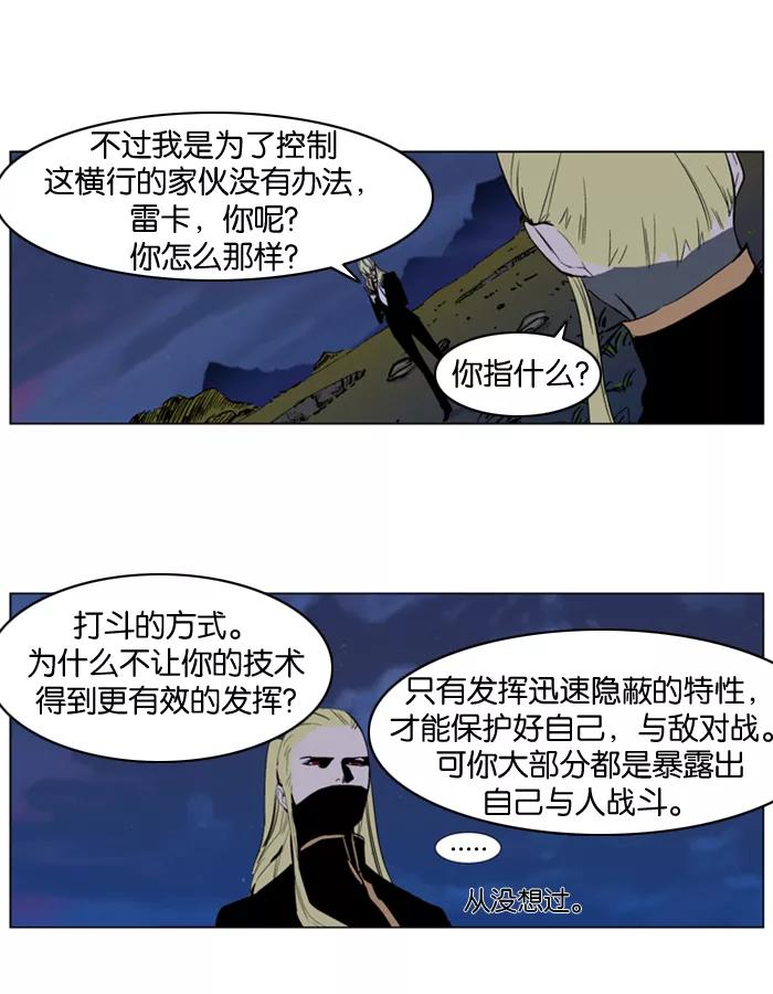 大贵族 第287话 第22页