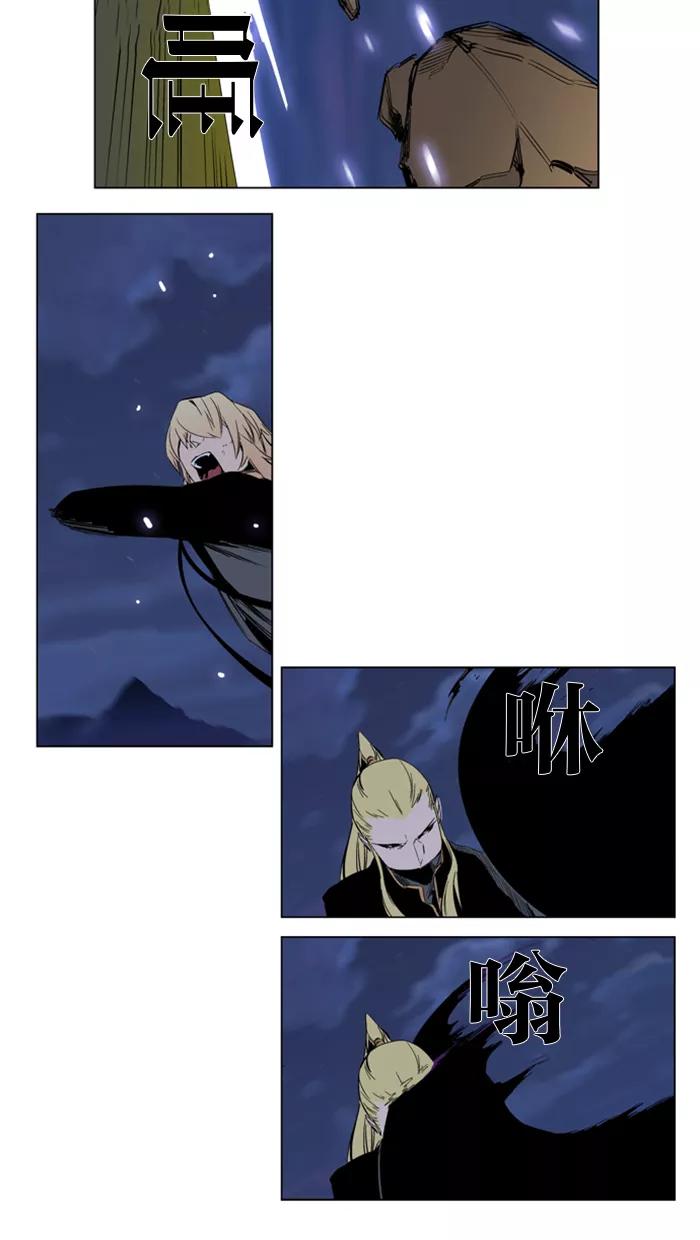 大贵族 第287话 第14页