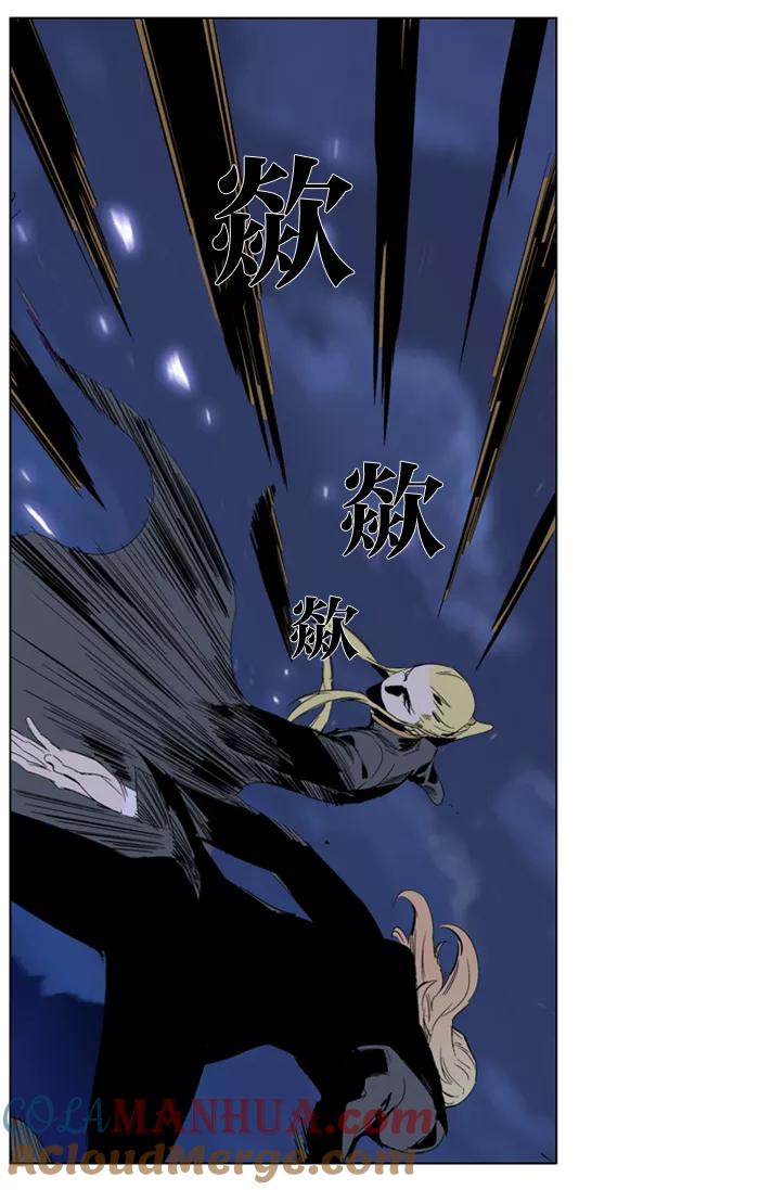 大贵族 第287话 第11页