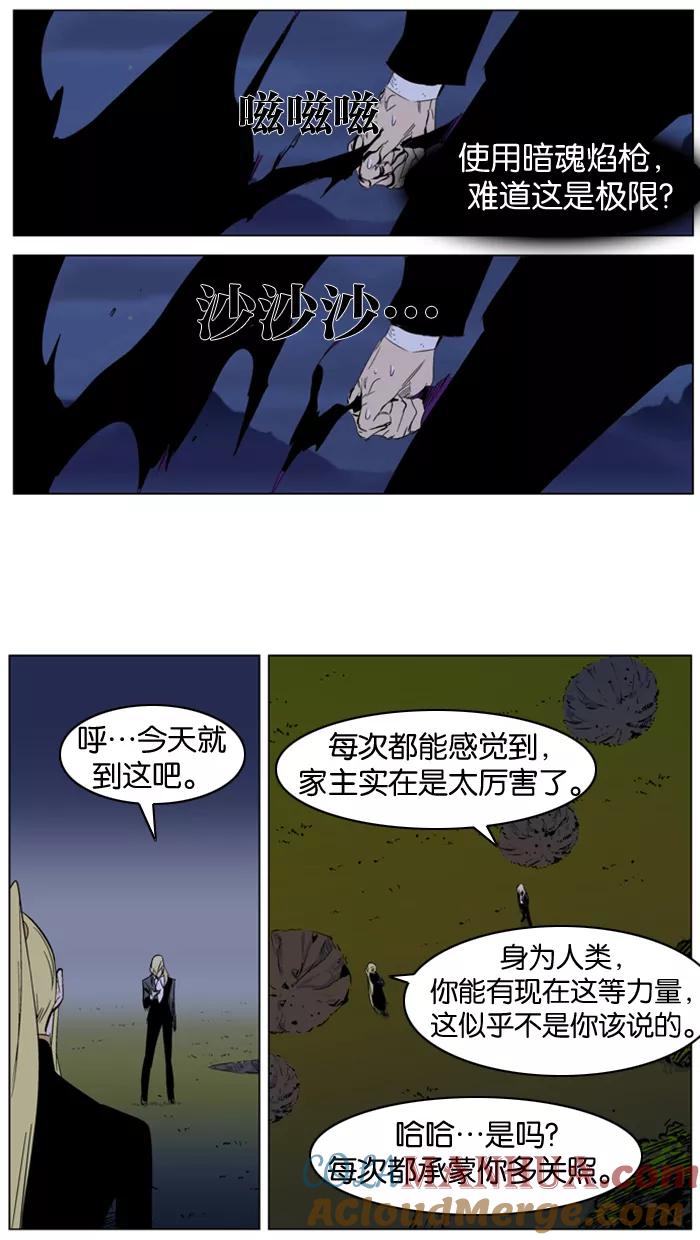 大贵族 第287话 第19页