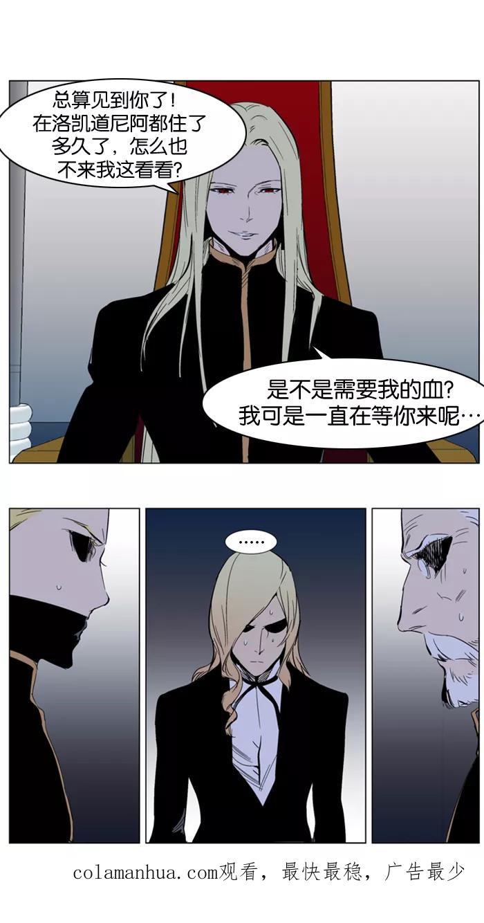 大贵族 第287话 第34页