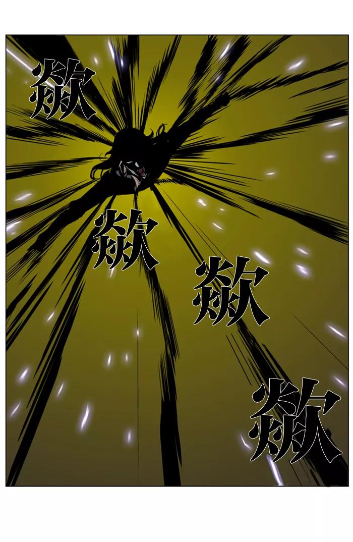 大贵族 第287话 第16页