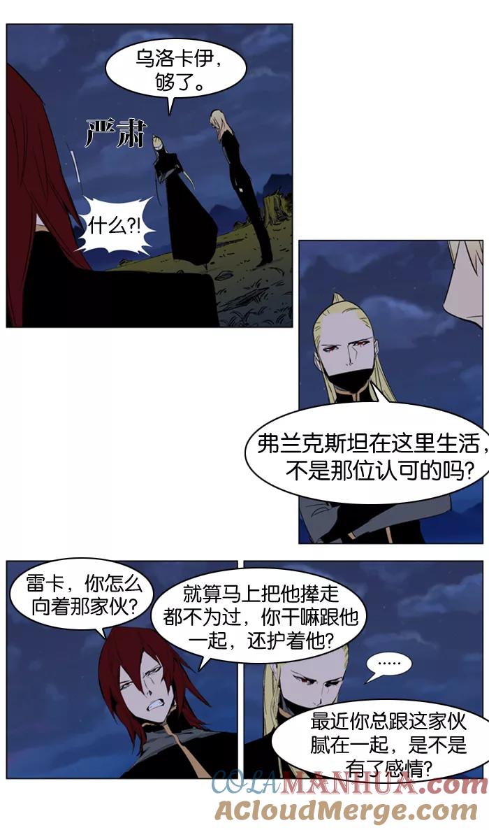 大贵族 第287话 第27页