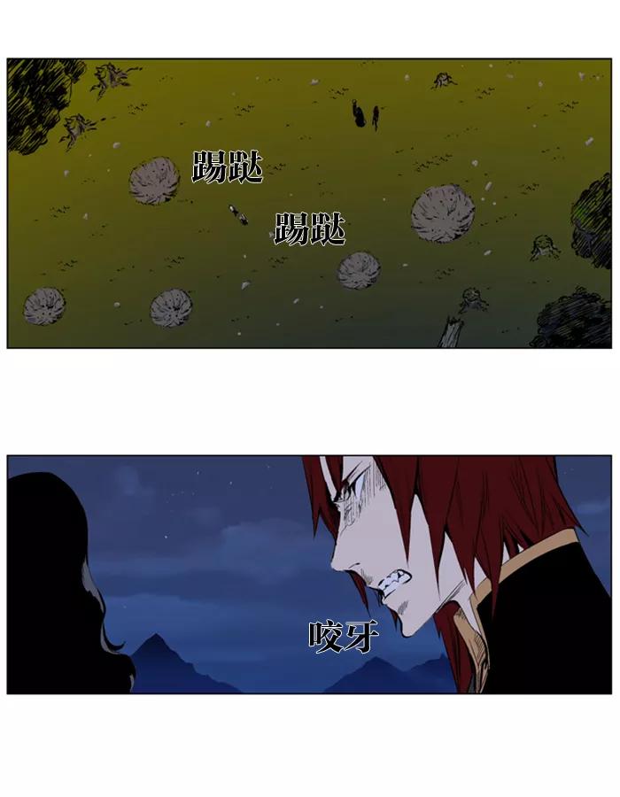 大贵族 第287话 第30页