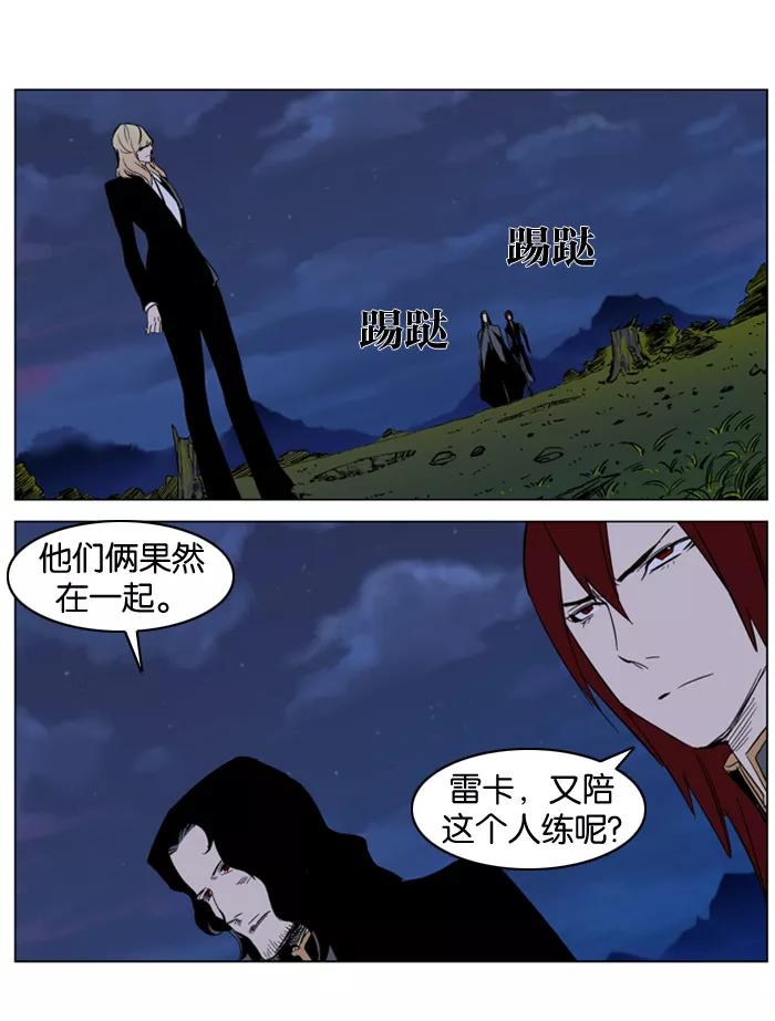 大贵族 第287话 第24页