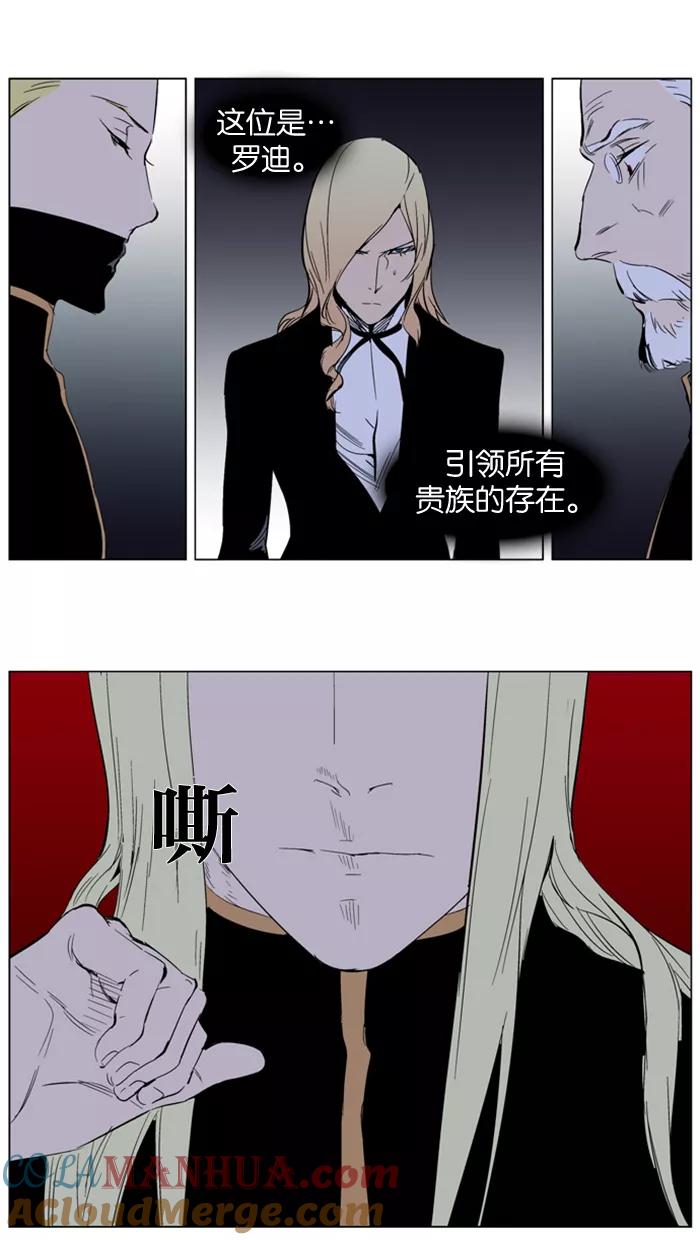 大贵族 第287话 第33页