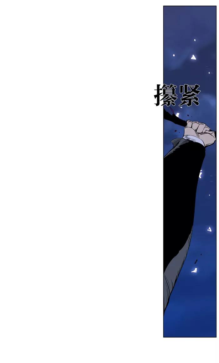 大贵族 第287话 第12页