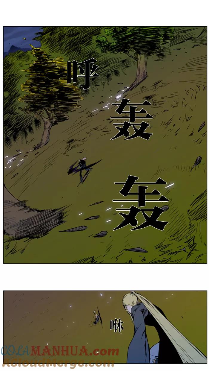 大贵族 第287话 第9页