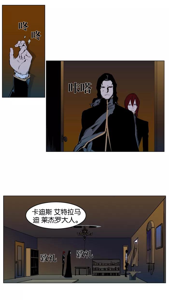 大贵族 第287话 第4页