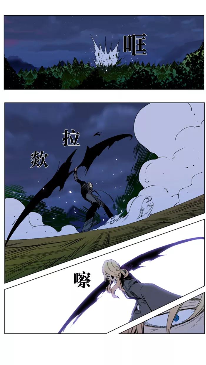 大贵族 第287话 第8页