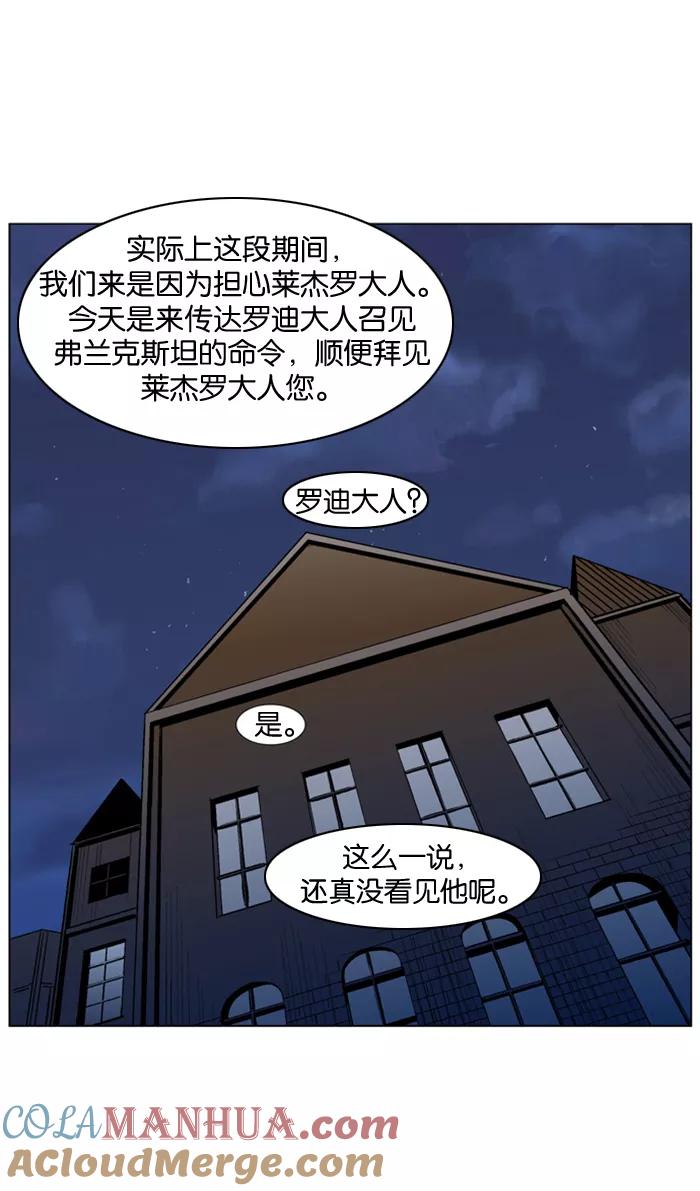 大贵族 第287话 第7页