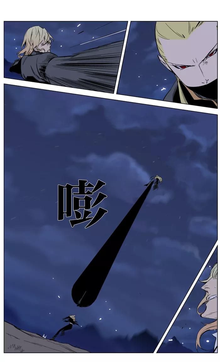 大贵族 第287话 第10页