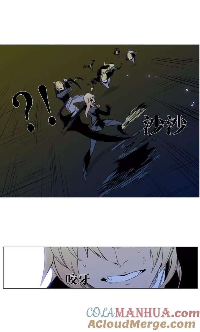 大贵族 第287话 第15页