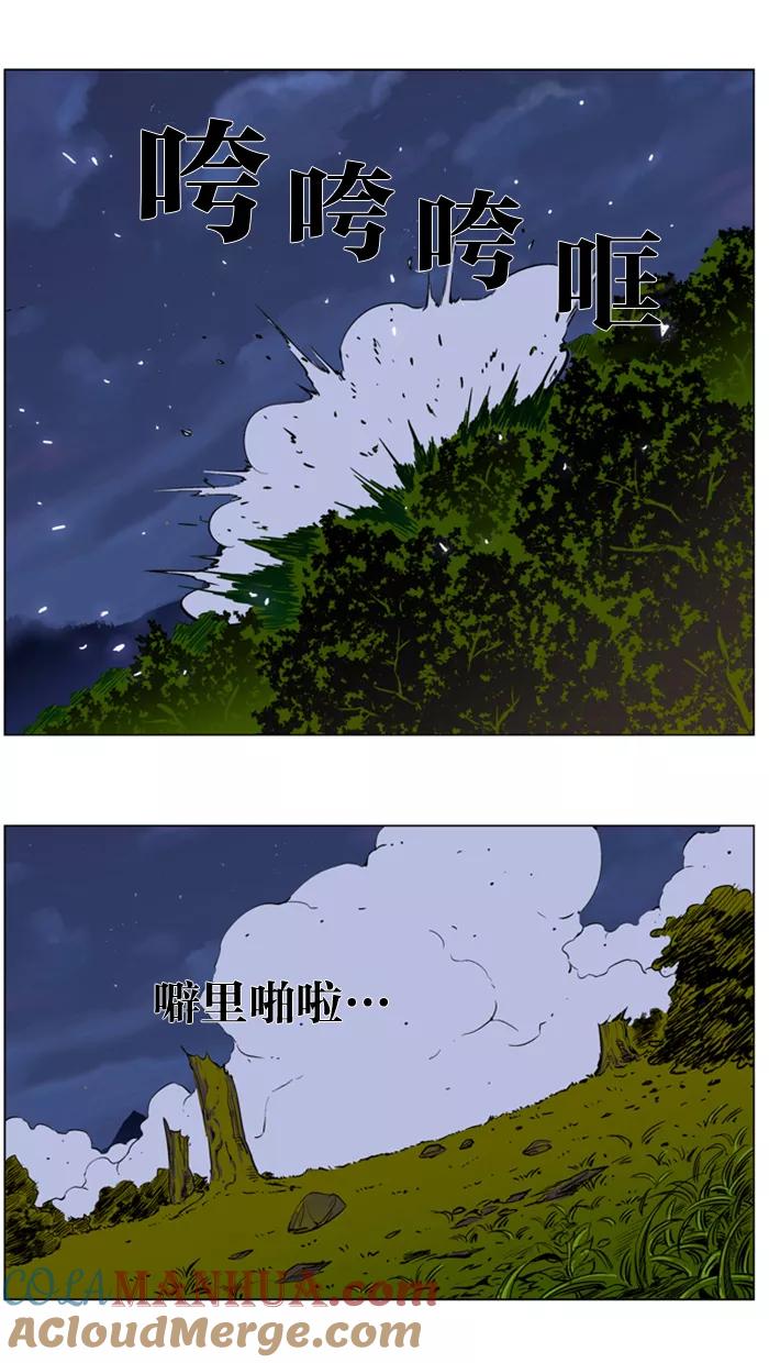 大贵族 第287话 第17页