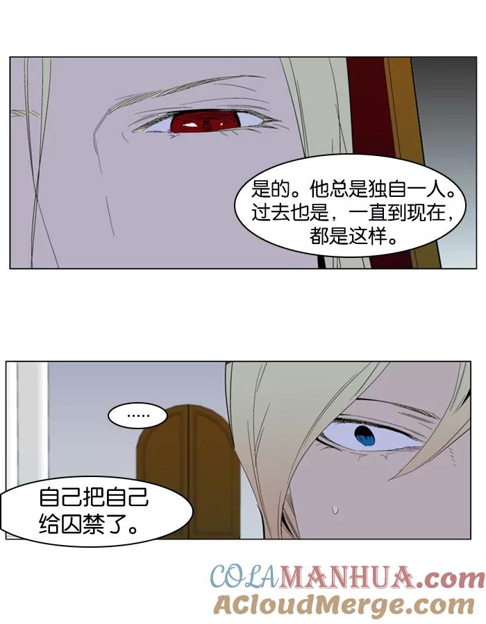 大贵族 第288话 第17页