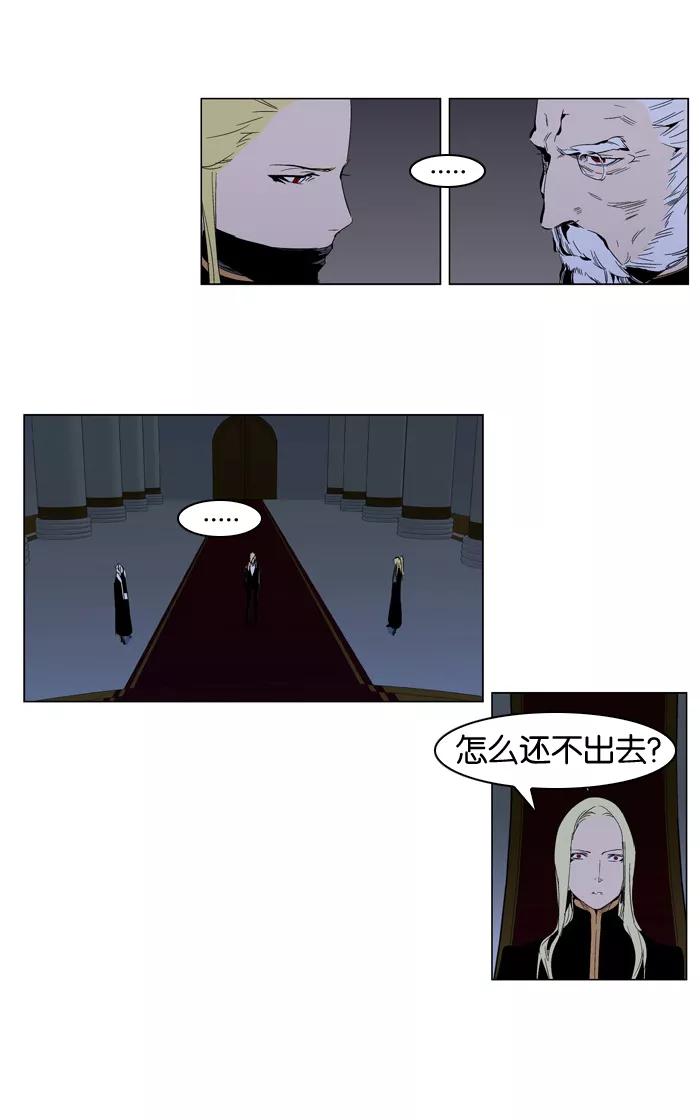 大贵族 第288话 第6页