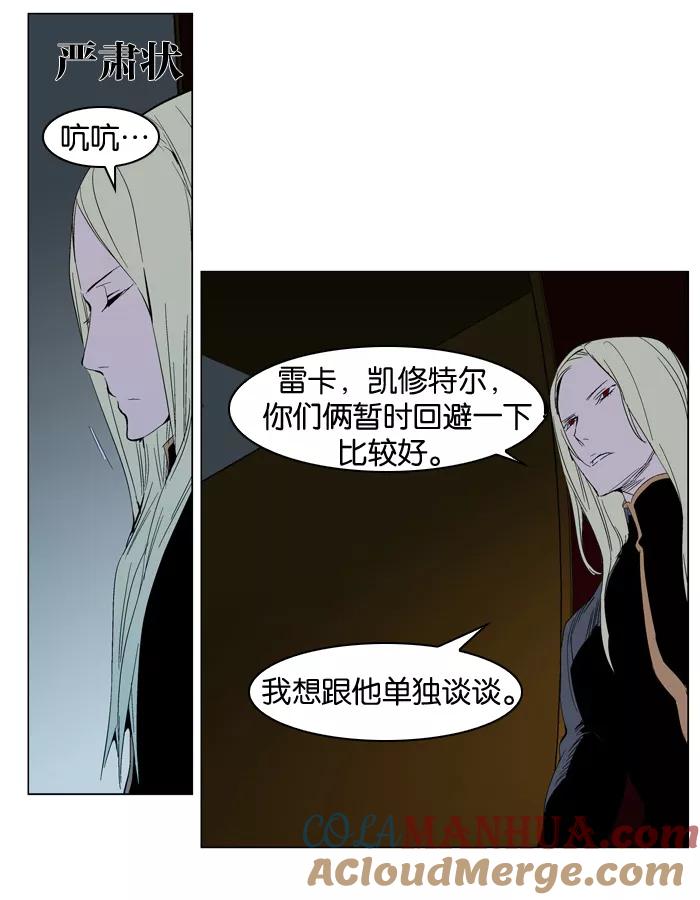 大贵族 第288话 第5页