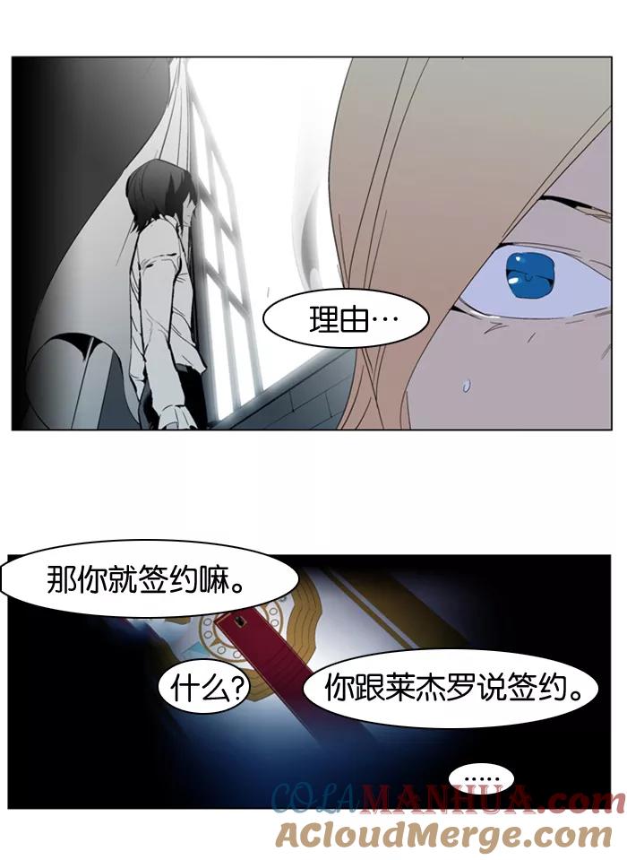 大贵族 第288话 第21页