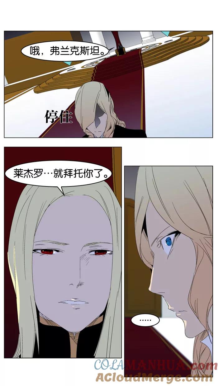 大贵族 第288话 第25页