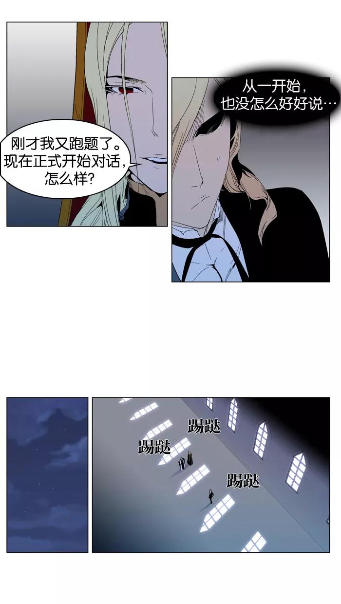 大贵族 第288话 第10页
