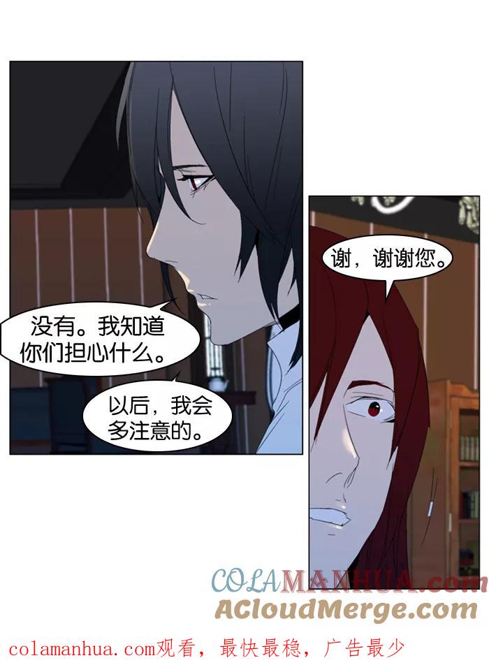 大贵族 第288话 第29页