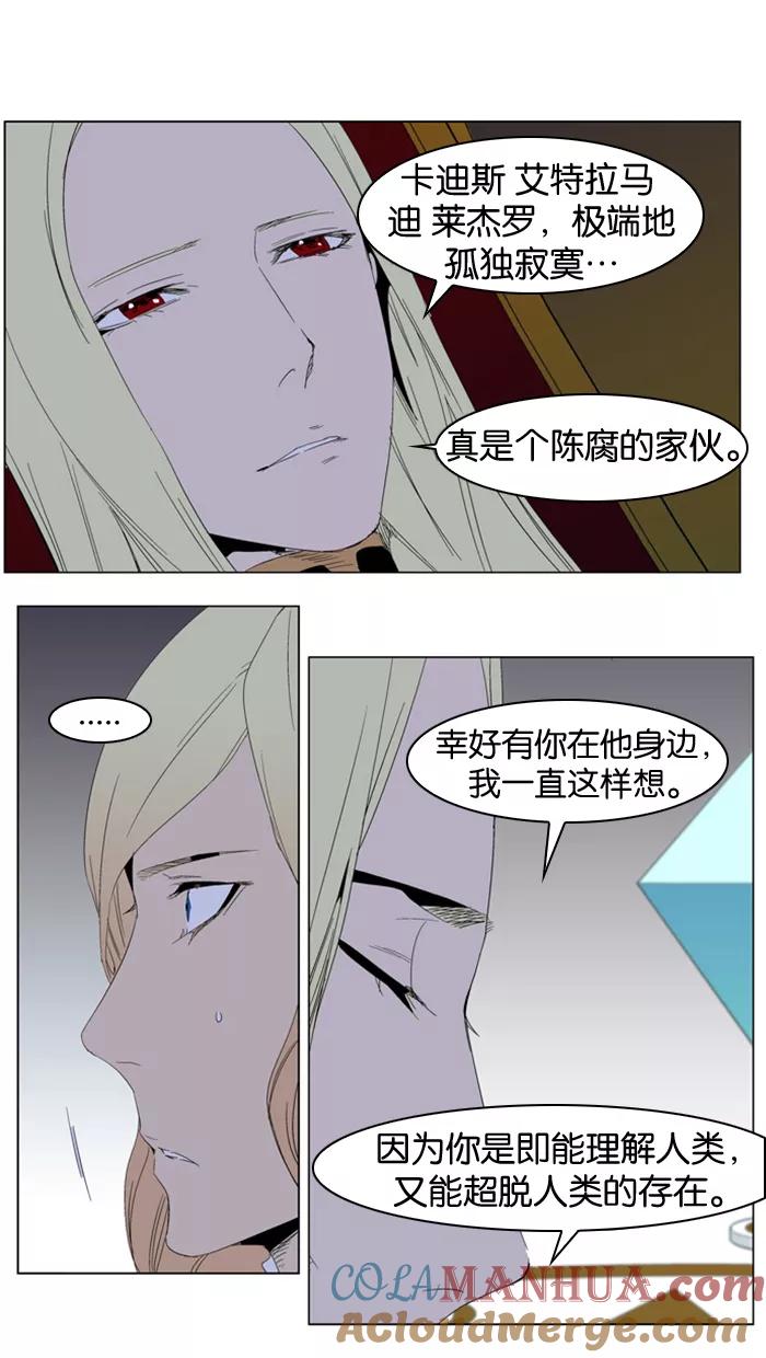 大贵族 第288话 第19页
