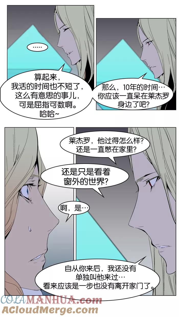 大贵族 第288话 第13页