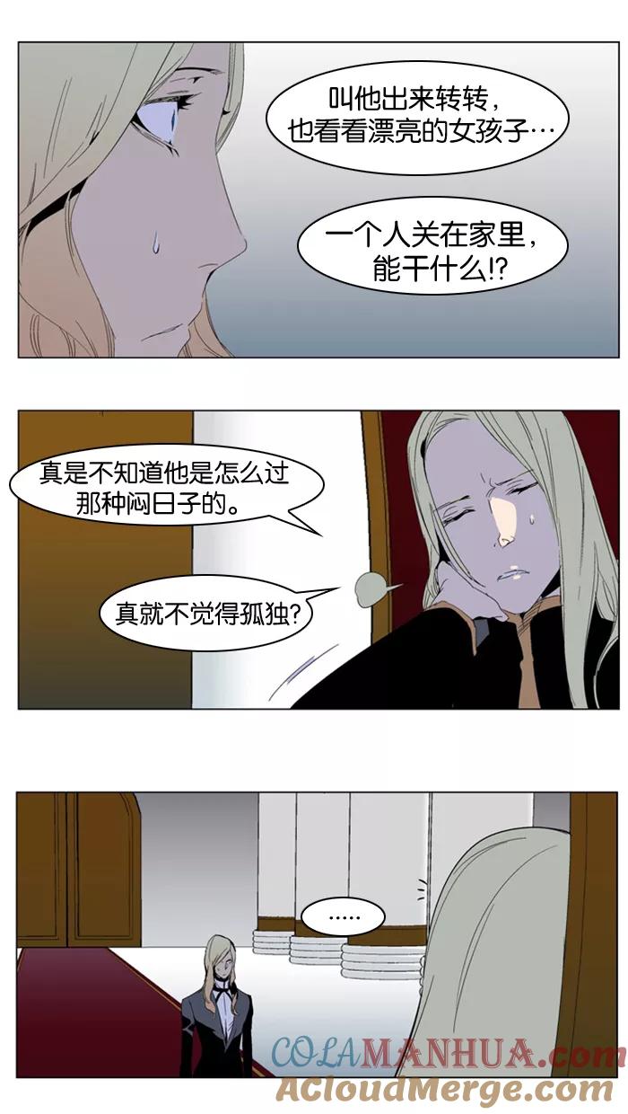 大贵族 第288话 第15页