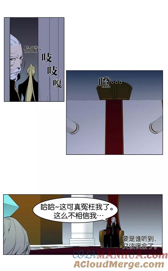 大贵族 第288话 第9页