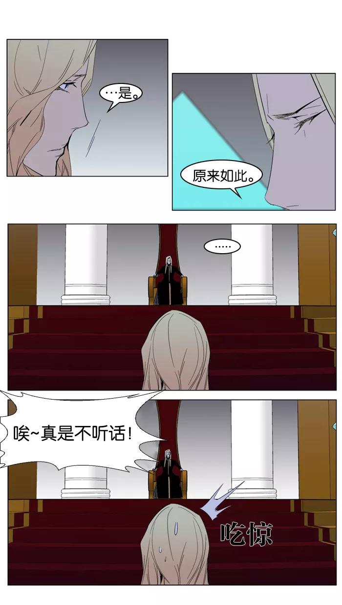 大贵族 第288话 第14页