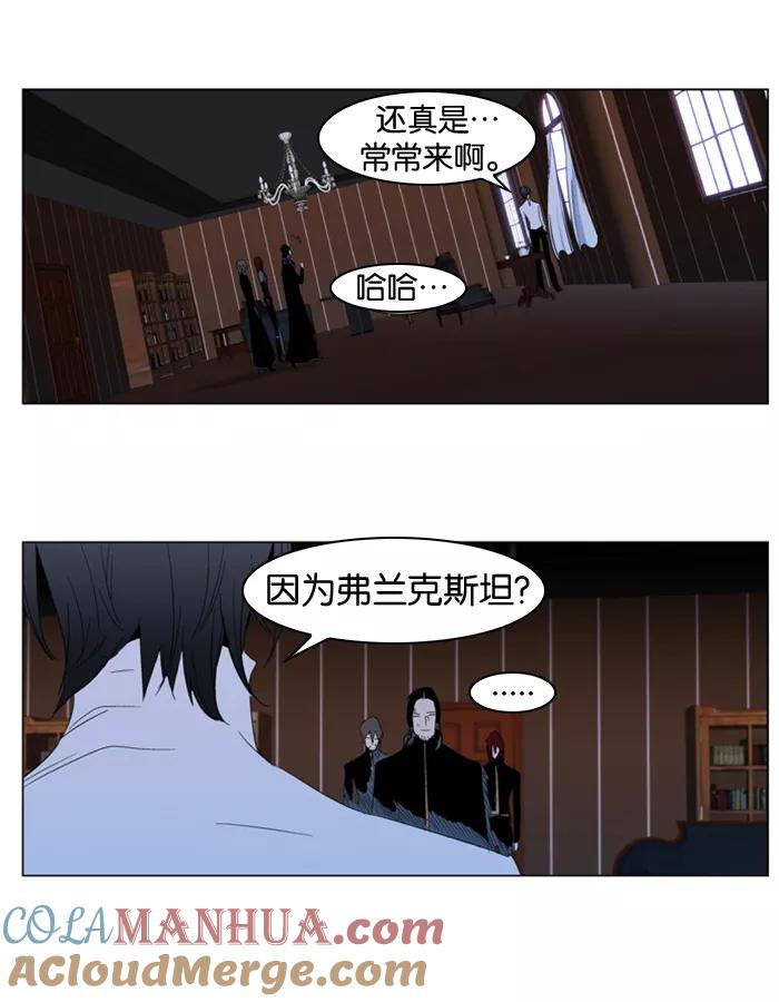 大贵族 第288话 第27页